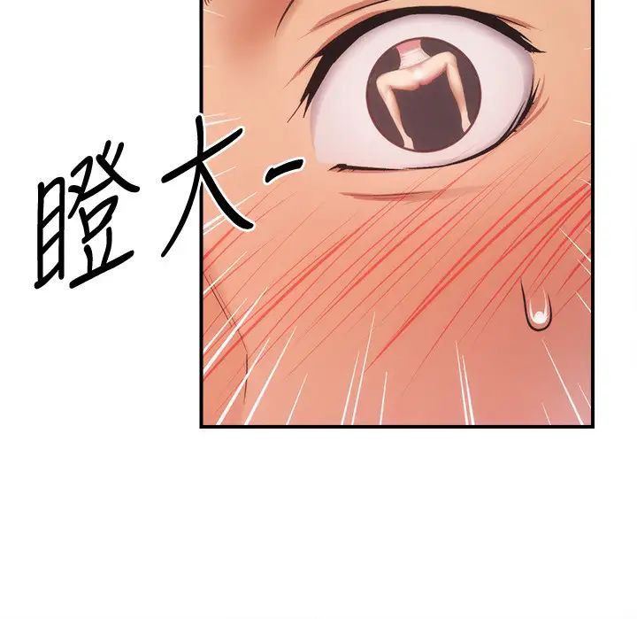 弟妹诊撩室第18话-大叔,你对我有兴趣吗?