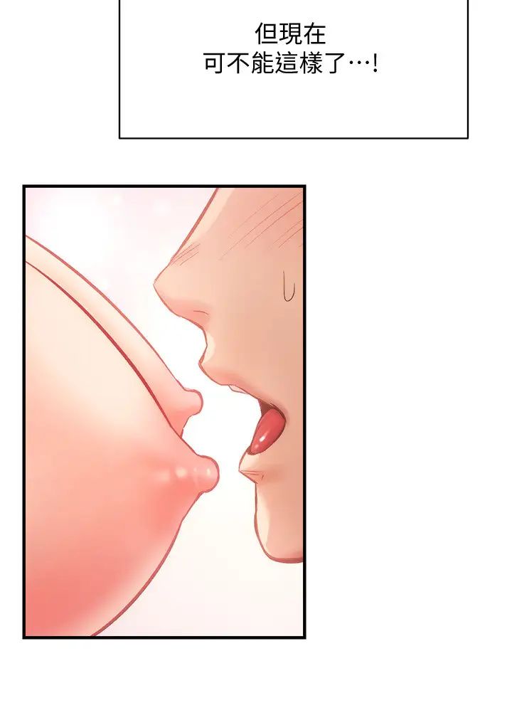 弟妹診撩室第19話-盡情舔我的胸部