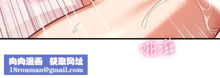 弟妹诊撩室第20话-敏景美味的身体