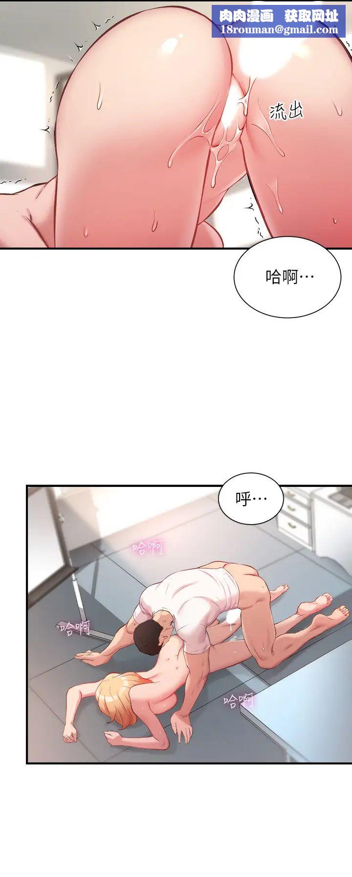 弟妹诊撩室第22话-直接顶到底