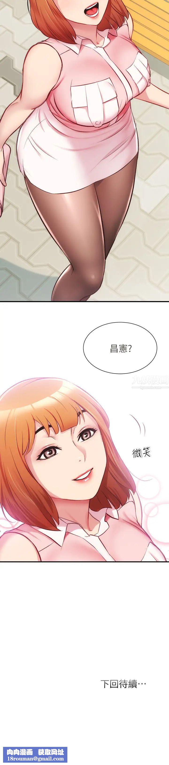 弟妹诊撩室第22话-直接顶到底