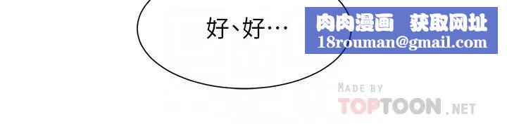 弟妹诊撩室第23话-我都浑身发烫了