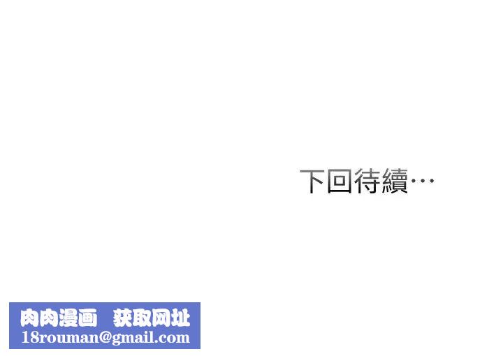 弟妹診撩室第23話-我都渾身發燙了