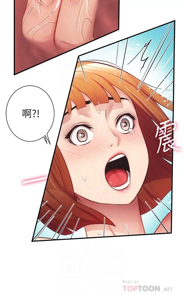 弟妹診撩室第24話-在診療室濕透了的護理師