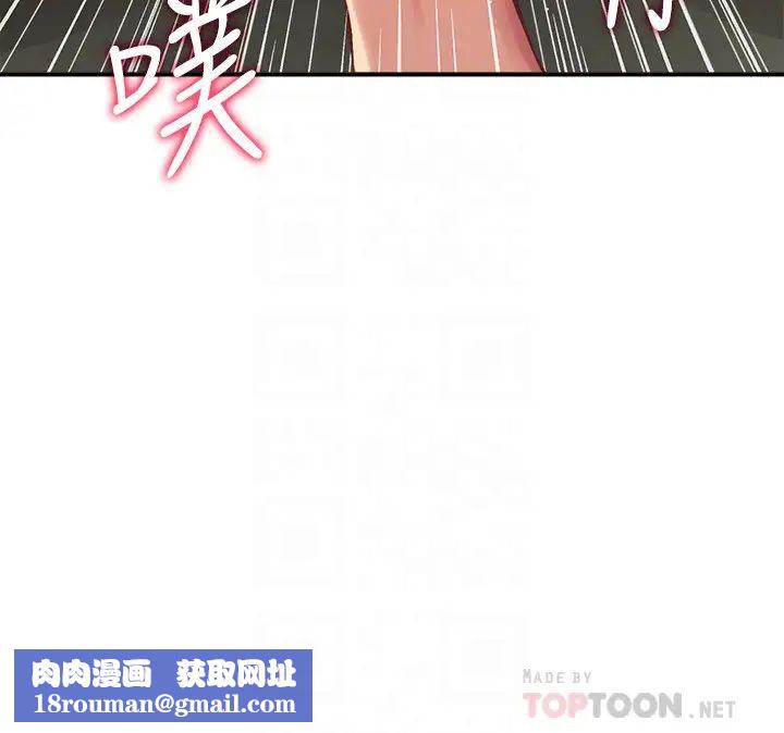 弟妹诊撩室第24话-在诊疗室湿透了的护理师