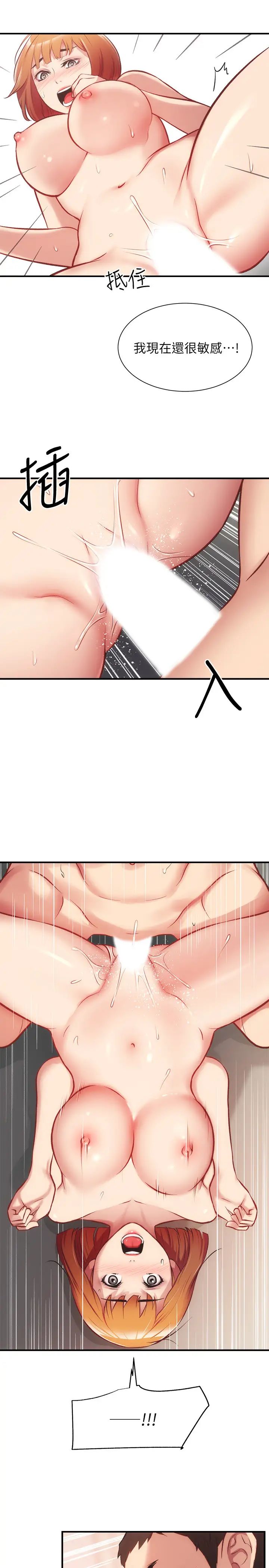 弟妹诊撩室第24话-在诊疗室湿透了的护理师