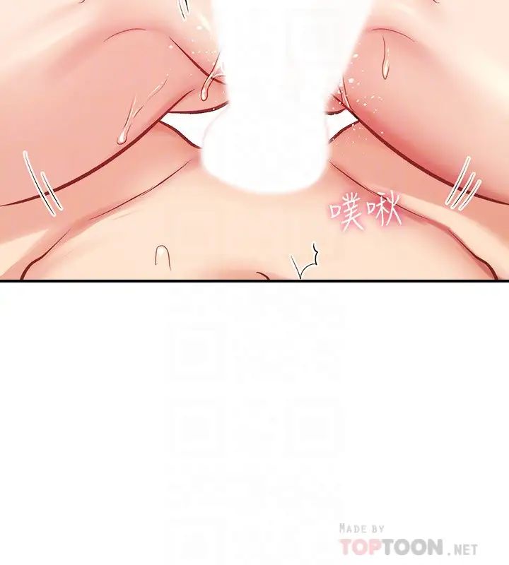 弟妹诊撩室第26话-你们两个做了什么?