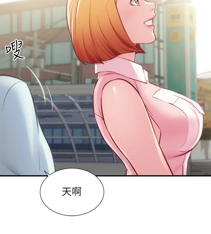 弟妹诊撩室第26话-你们两个做了什么?