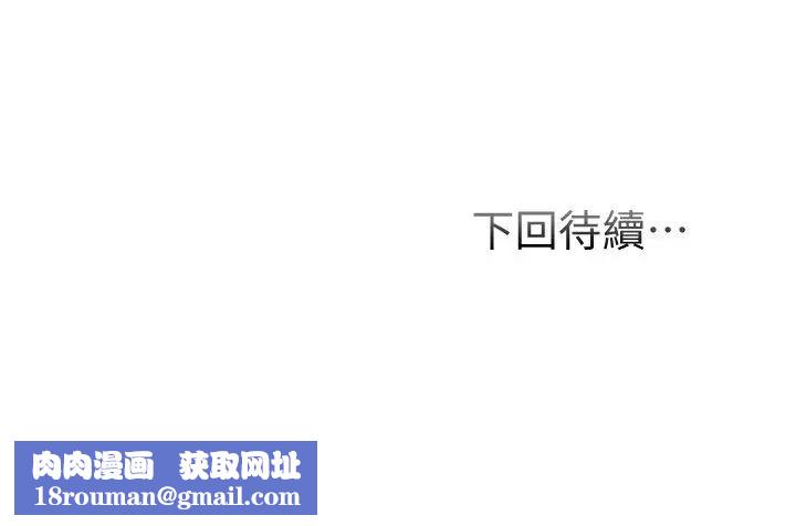 弟妹诊撩室第26话-你们两个做了什么?