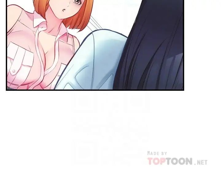 弟妹診撩室第27話-弟妹微妙的眼神