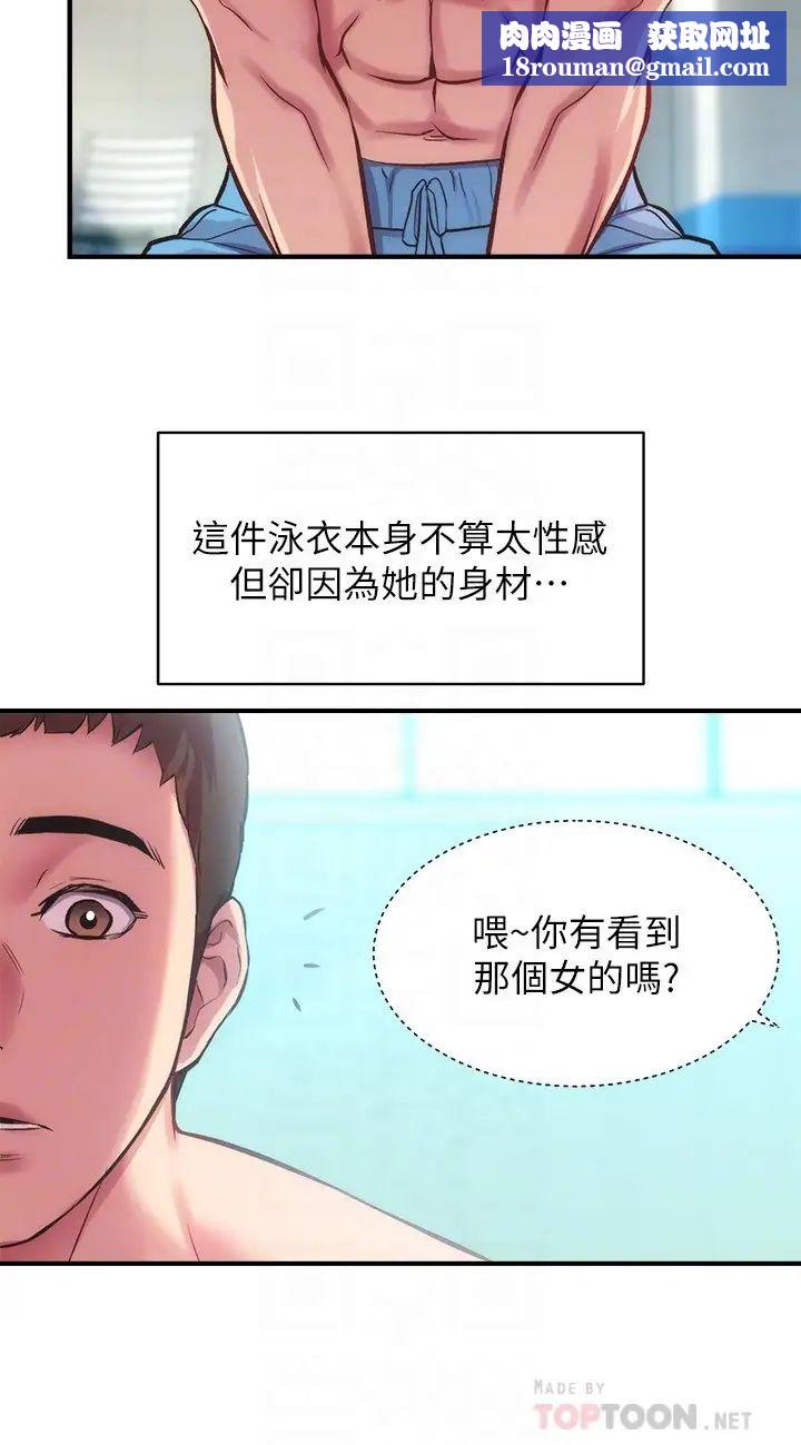弟妹诊撩室第28话-你的身体就交给我