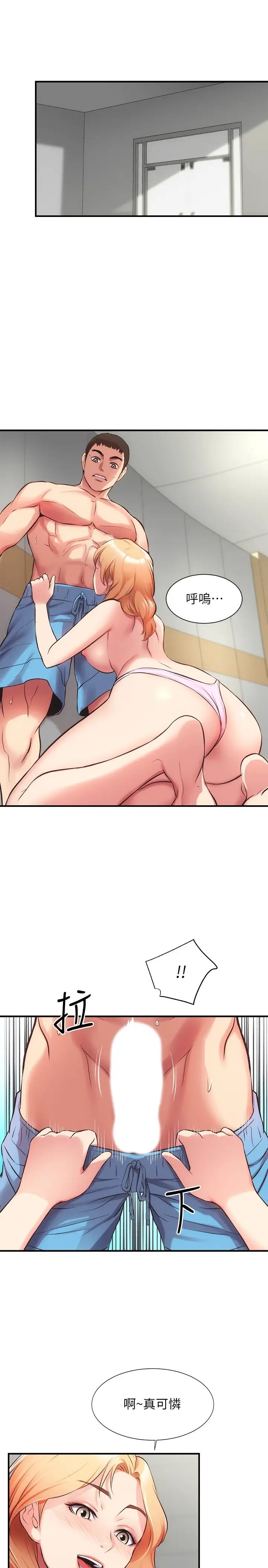 弟妹诊撩室第30话-在特别的地点享受刺激性爱