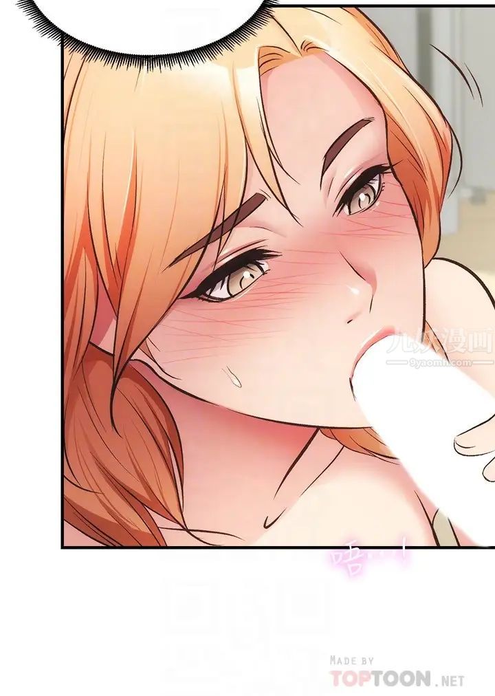 弟妹诊撩室第30话-在特别的地点享受刺激性爱