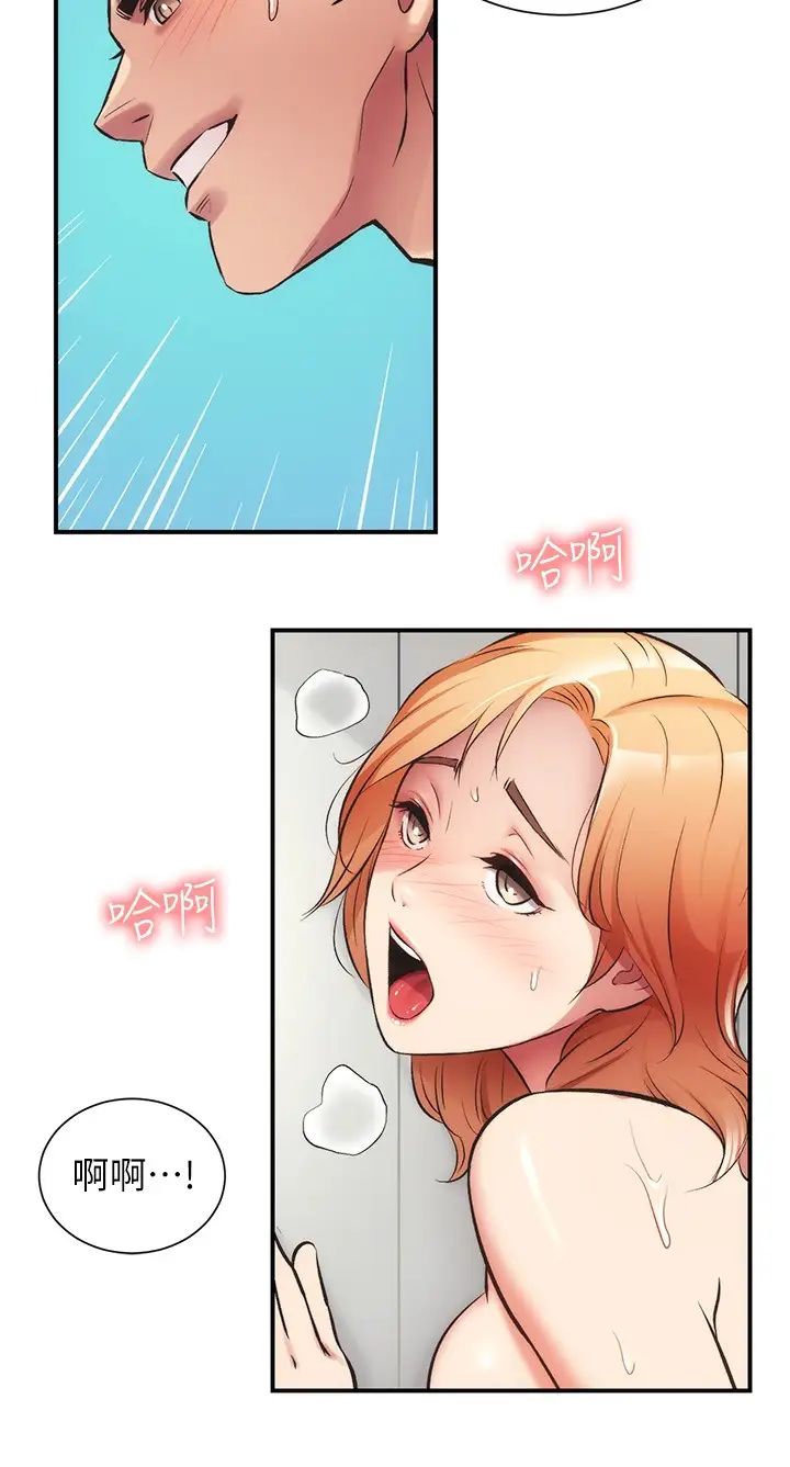 弟妹診撩室第30話-在特別的地點享受刺激性愛