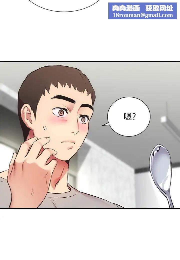 弟妹診撩室第32話-今晚請你安慰我