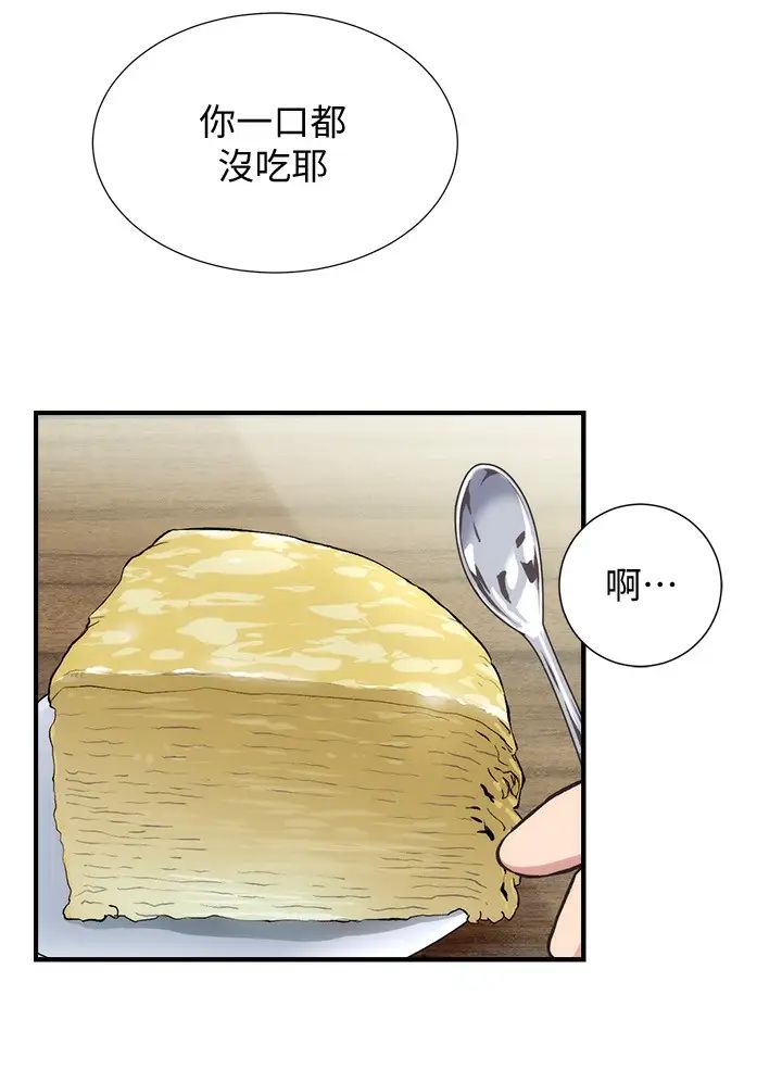 弟妹診撩室第32話-今晚請你安慰我