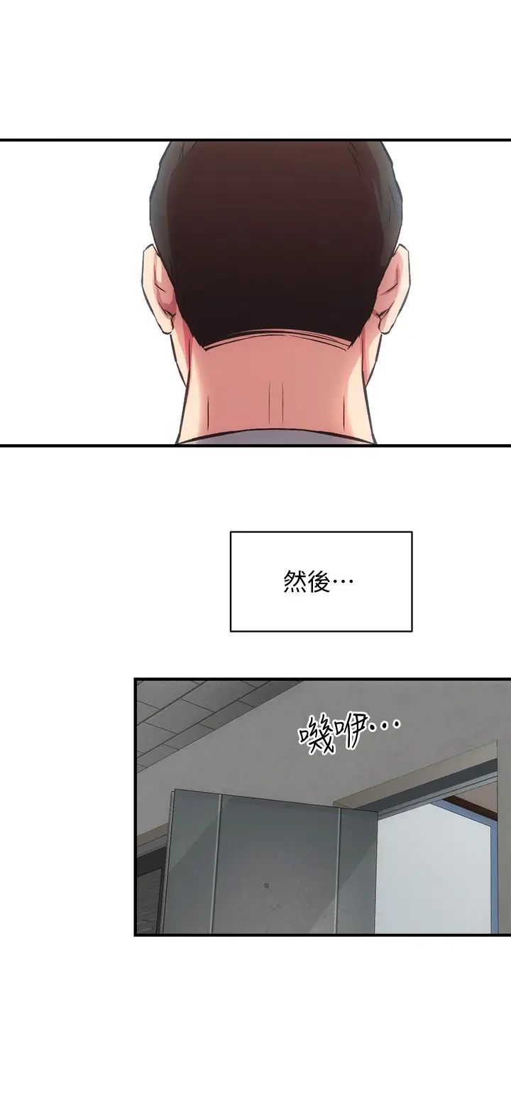 弟妹诊撩室第32话-今晚请你安慰我