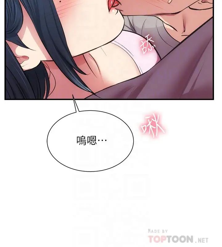 弟妹診撩室第33話-大伯，快點進來