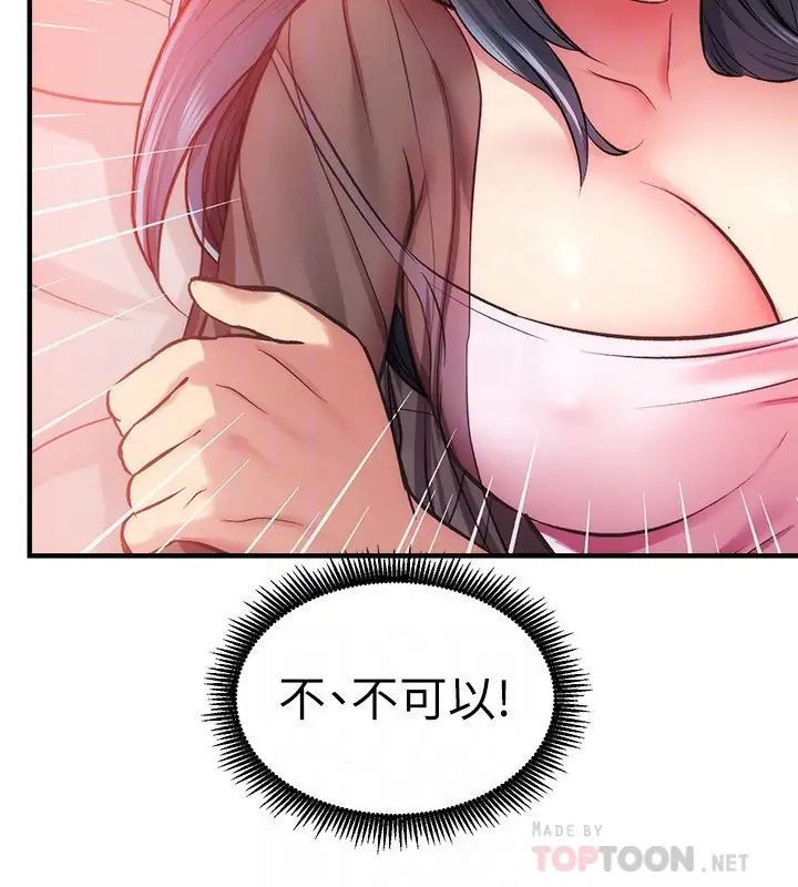 弟妹诊撩室第33话-大伯，快点进来