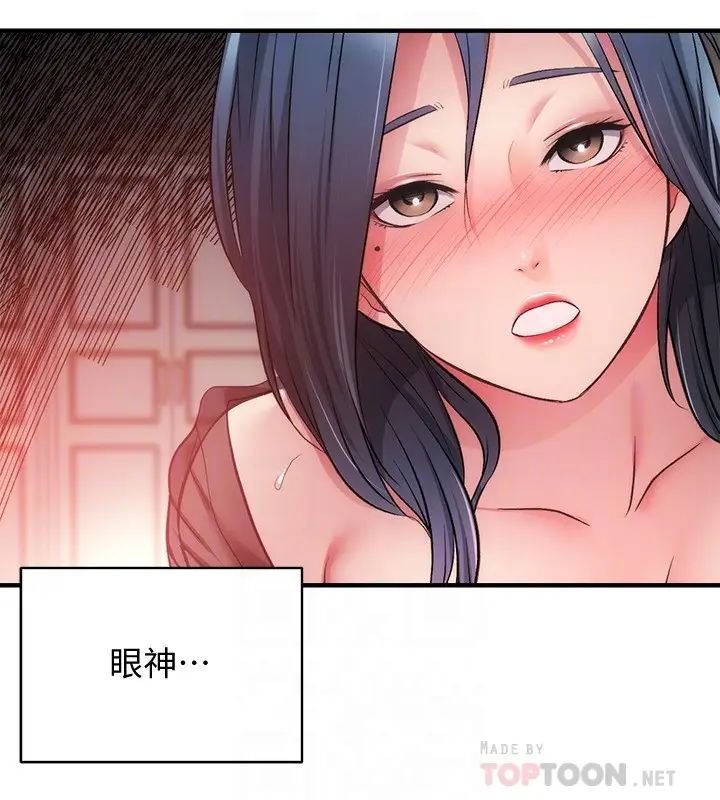 弟妹診撩室第33話-大伯，快點進來