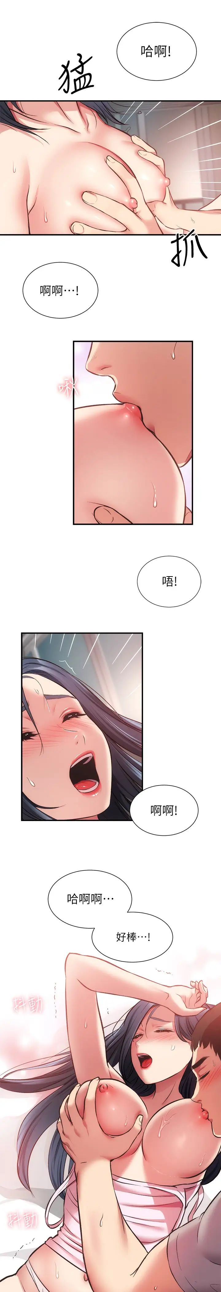 弟妹诊撩室第33话-大伯，快点进来