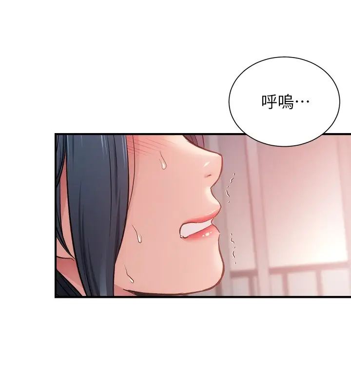 弟妹诊撩室第33话-大伯，快点进来