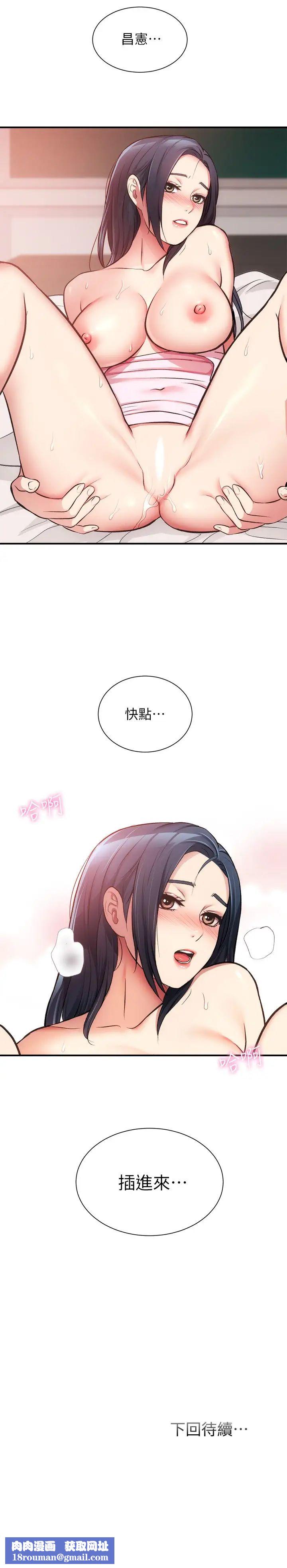 弟妹诊撩室第33话-大伯，快点进来