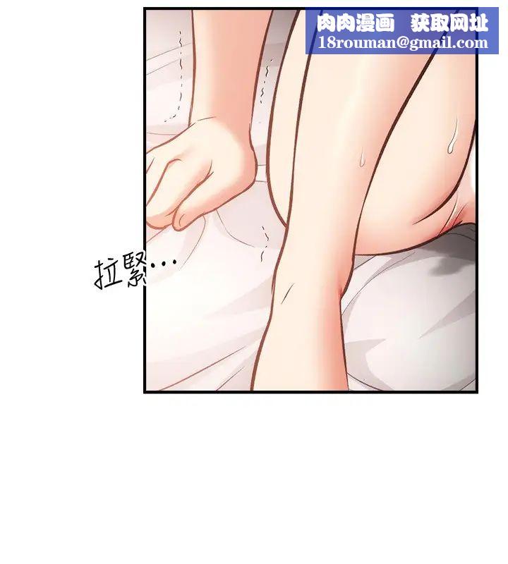 弟妹診撩室第34話-沉浸於快感中的弟妹