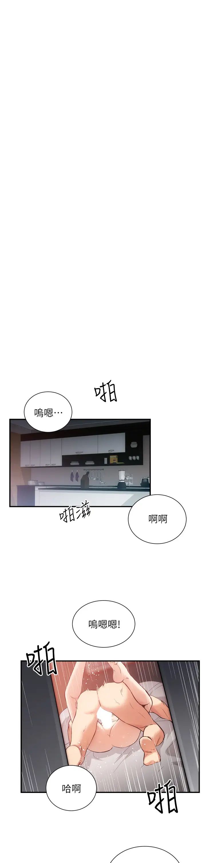 弟妹診撩室第35話-被大伯抽插到高潮