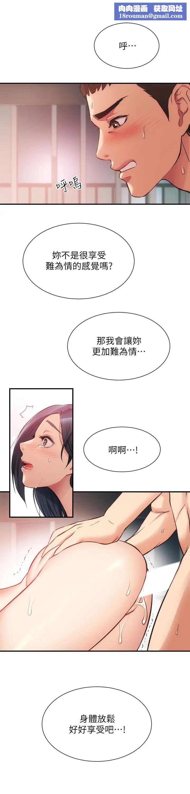 弟妹診撩室第35話-被大伯抽插到高潮