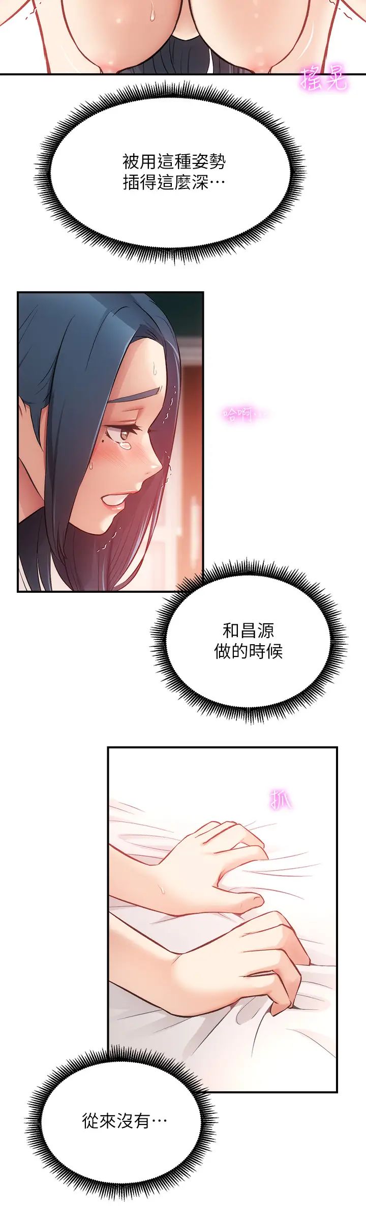 弟妹诊撩室第35话-被大伯抽插到高潮