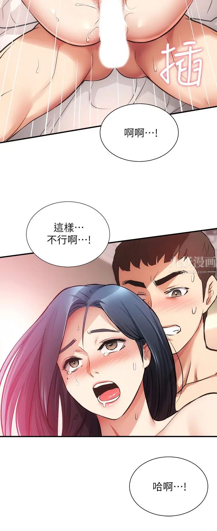 弟妹诊撩室第35话-被大伯抽插到高潮