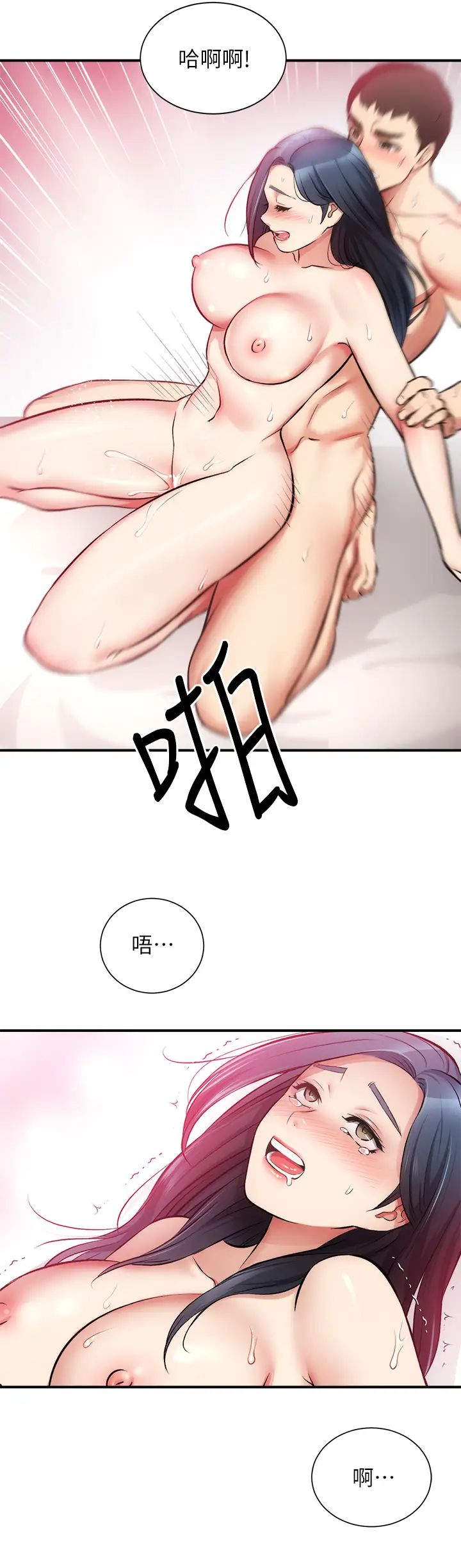 弟妹诊撩室第35话-被大伯抽插到高潮