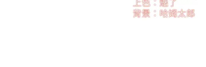 弟妹診撩室第36話-請插到我的最深處!