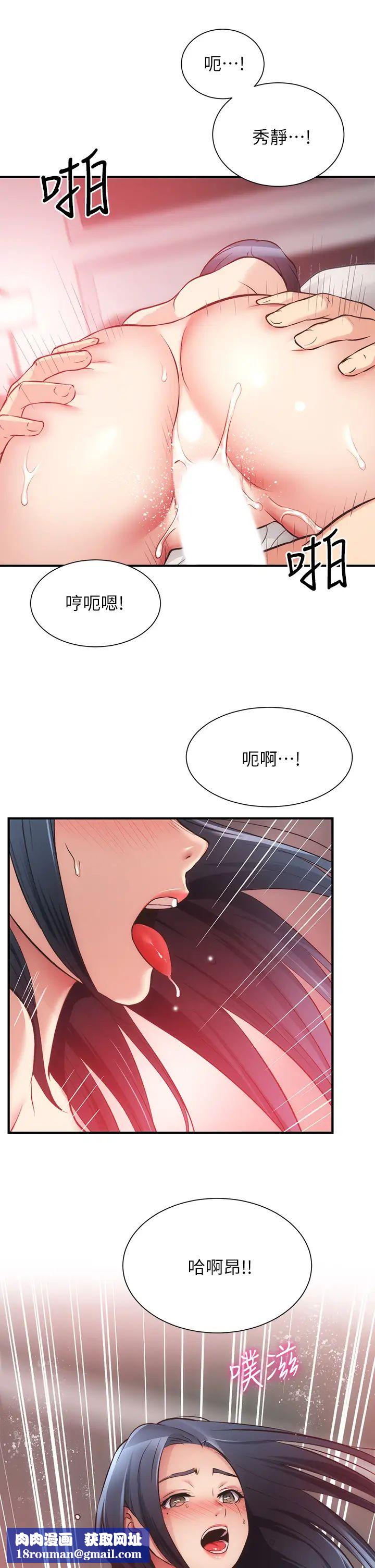 弟妹診撩室第36話-請插到我的最深處!