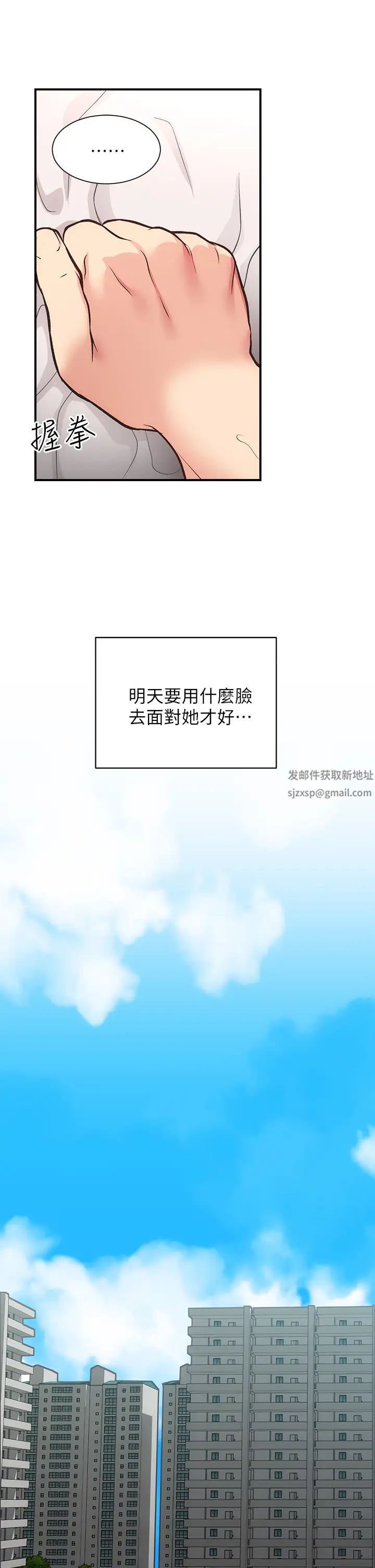 弟妹診撩室第36話-請插到我的最深處!