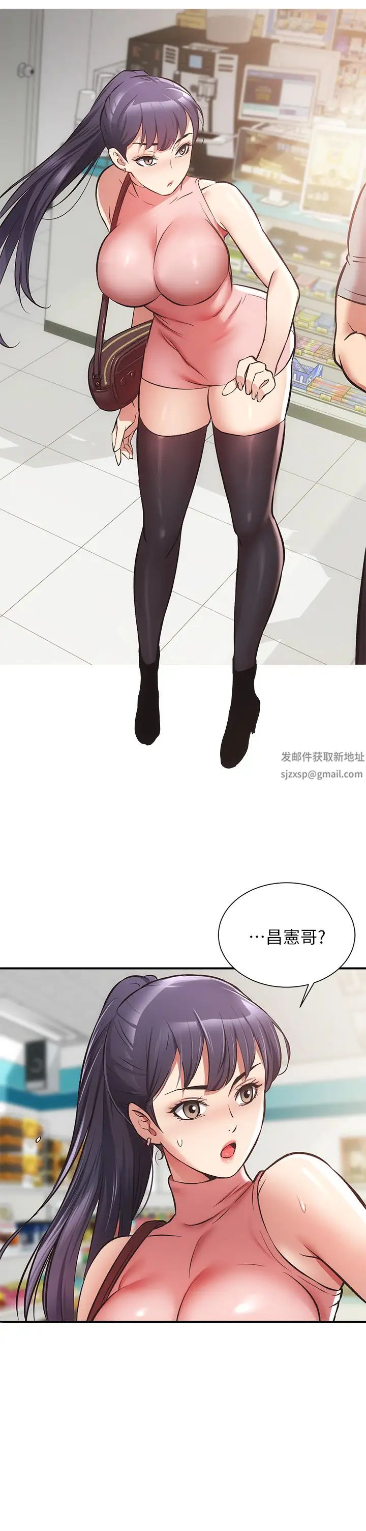 弟妹诊撩室第36话-请插到我的最深处!