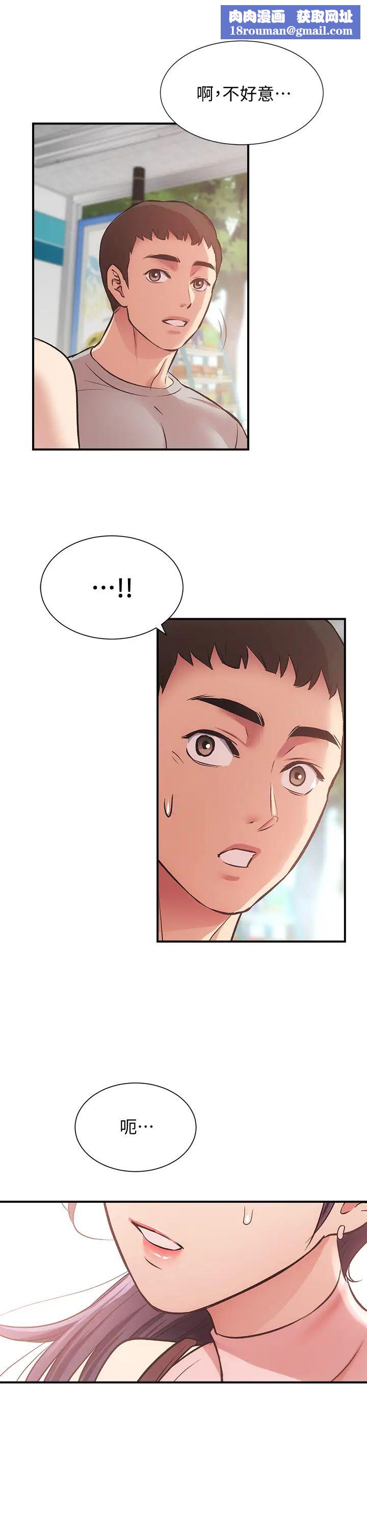 弟妹诊撩室第37话-猜不透的两个女人