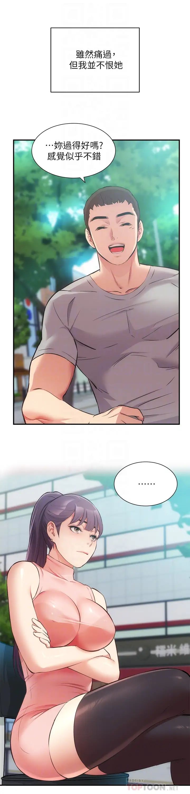 弟妹诊撩室第37话-猜不透的两个女人