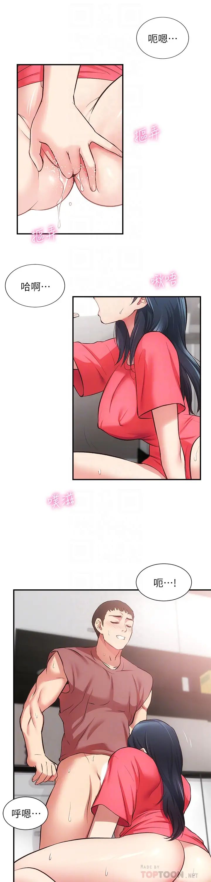 弟妹诊撩室第38话-在沉睡的老公身边…