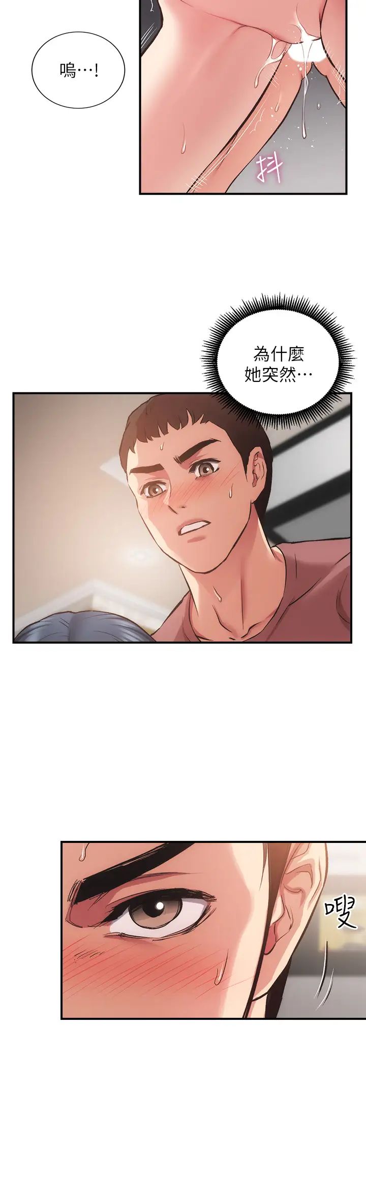 弟妹诊撩室第39话-被大伯的肉棒抚慰