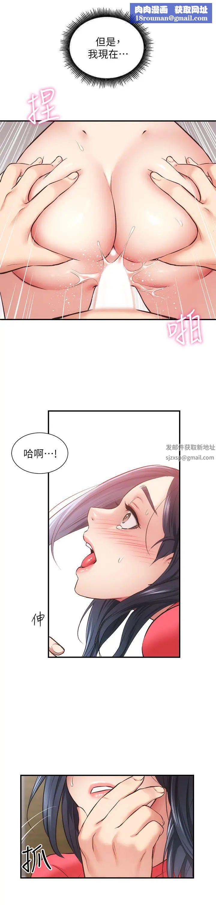 弟妹诊撩室第39话-被大伯的肉棒抚慰