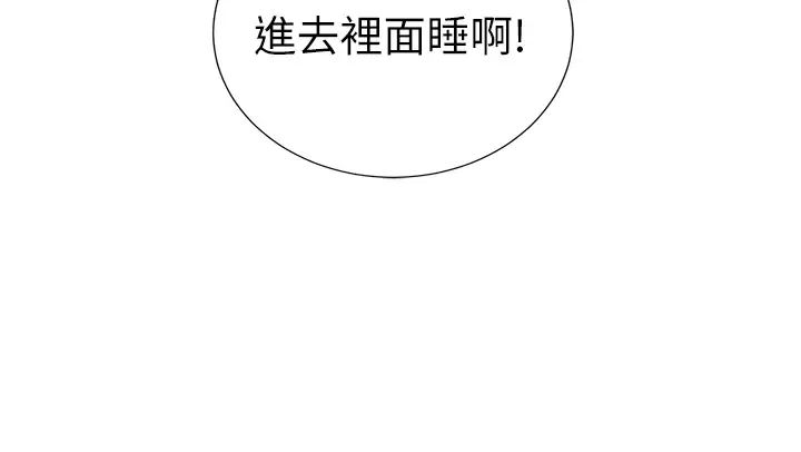 弟妹诊撩室第39话-被大伯的肉棒抚慰