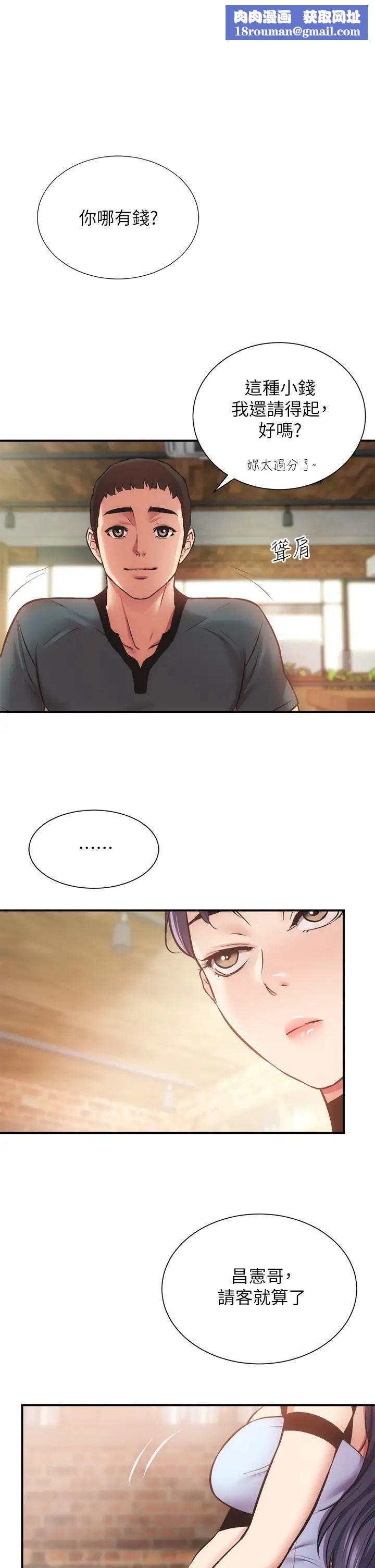 弟妹诊撩室第40话-勾起男人慾望的魅惑姿态