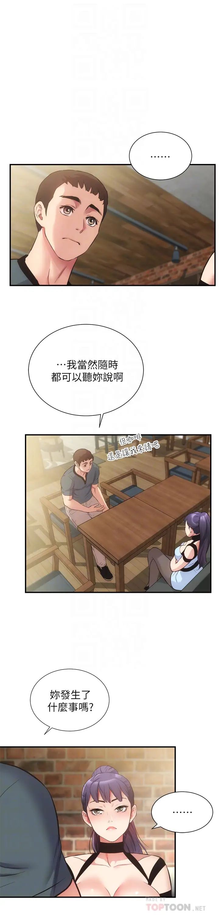 弟妹诊撩室第40话-勾起男人慾望的魅惑姿态