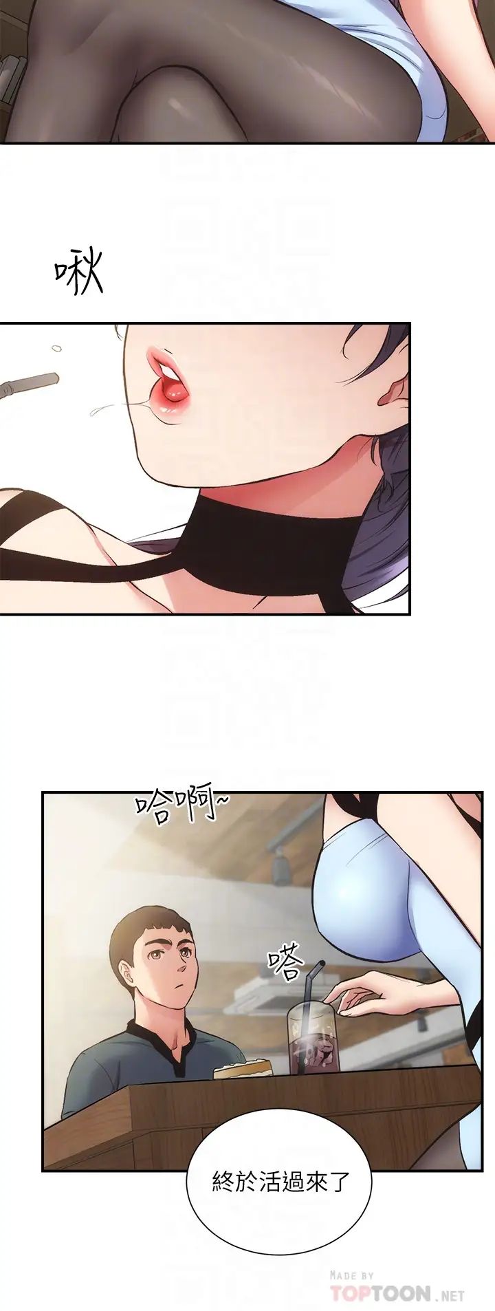 弟妹诊撩室第40话-勾起男人慾望的魅惑姿态