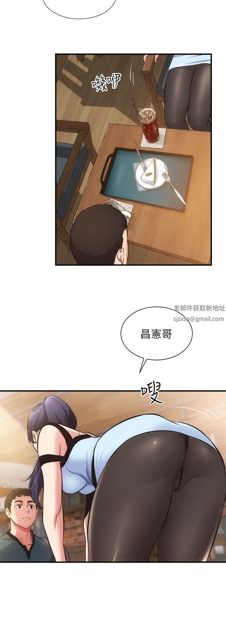 弟妹诊撩室第40话-勾起男人慾望的魅惑姿态