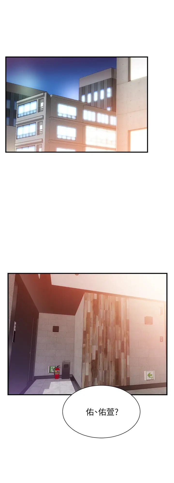 弟妹诊撩室第40话-勾起男人慾望的魅惑姿态