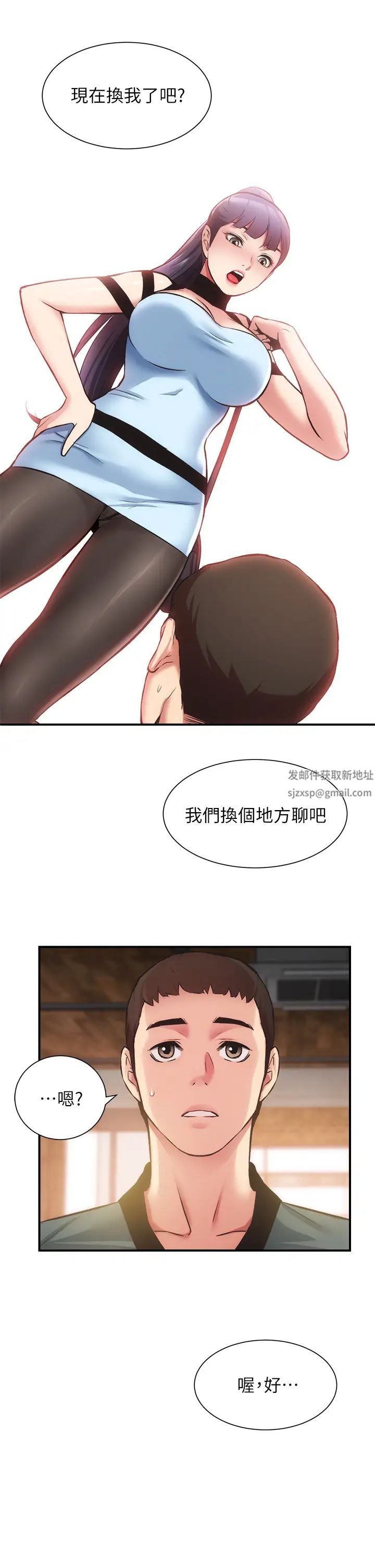 弟妹诊撩室第40话-勾起男人慾望的魅惑姿态