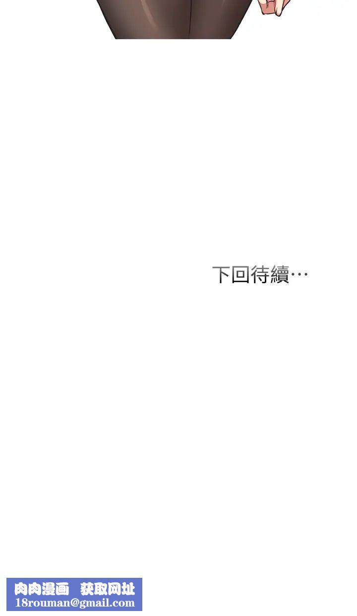 弟妹診撩室第40話-勾起男人慾望的魅惑姿態